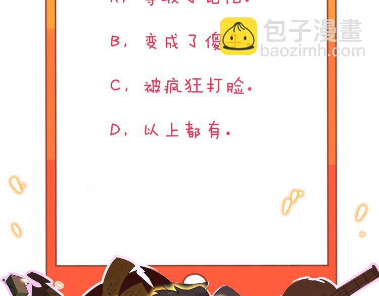 三界淘寶店 - 第200話 廢物東西(3/3) - 4