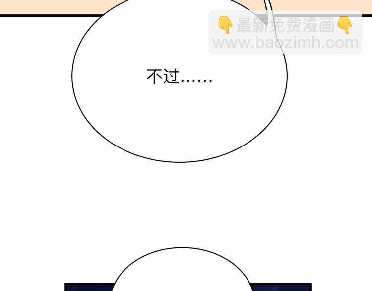 三界淘寶店 - 第200話 廢物東西(1/3) - 5
