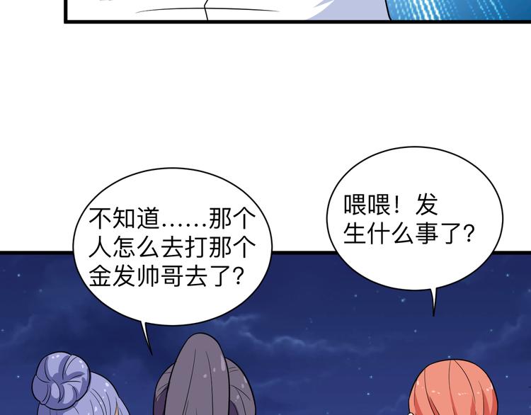 三界淘寶店 - 第200話 廢物東西(1/3) - 2