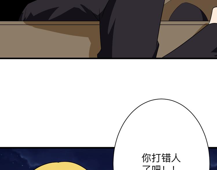 三界淘寶店 - 第200話 廢物東西(2/3) - 6