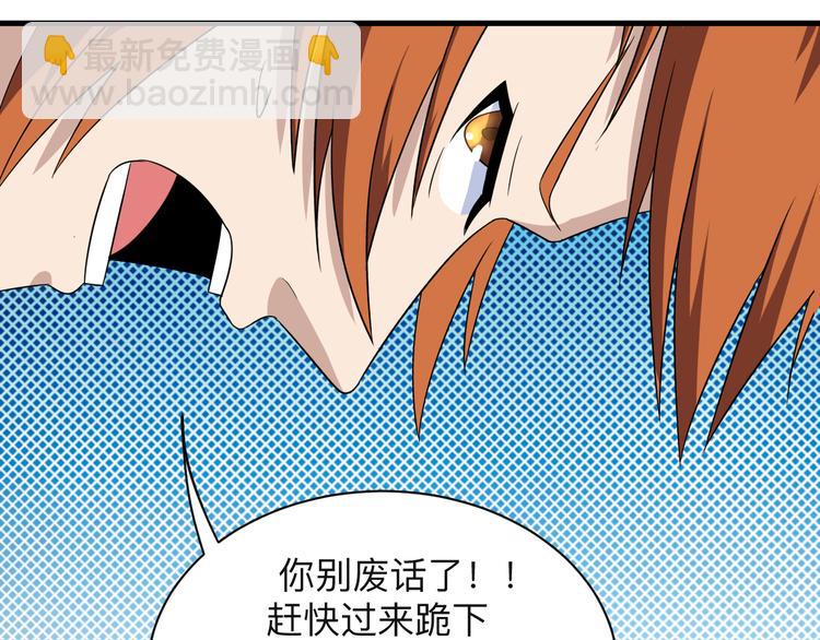 三界淘寶店 - 第200話 廢物東西(2/3) - 1