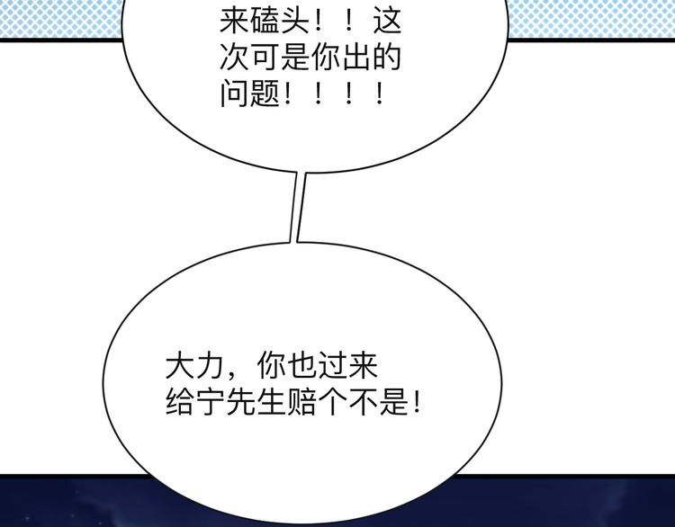 三界淘寶店 - 第200話 廢物東西(2/3) - 2