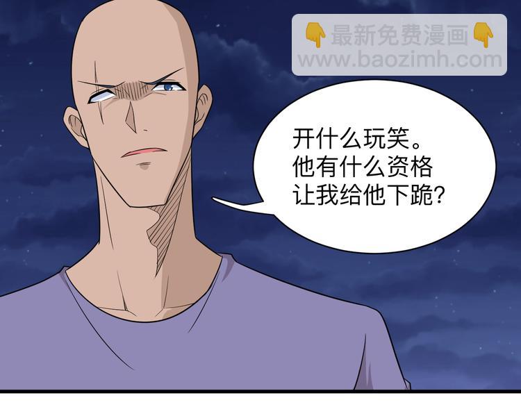 三界淘寶店 - 第200話 廢物東西(2/3) - 1