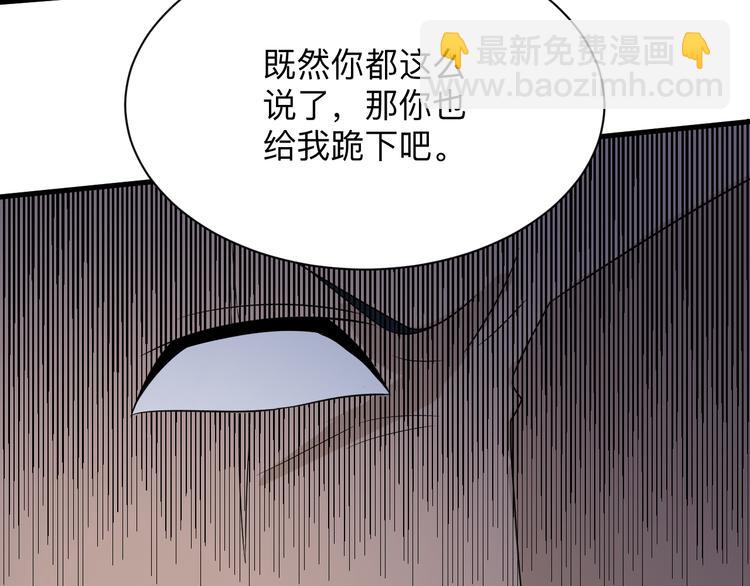 三界淘寶店 - 第200話 廢物東西(2/3) - 5
