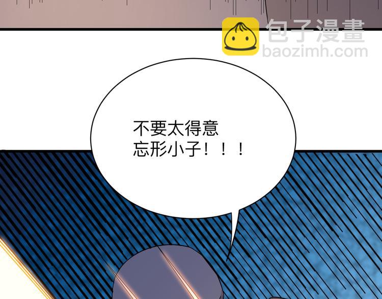 三界淘寶店 - 第200話 廢物東西(2/3) - 6