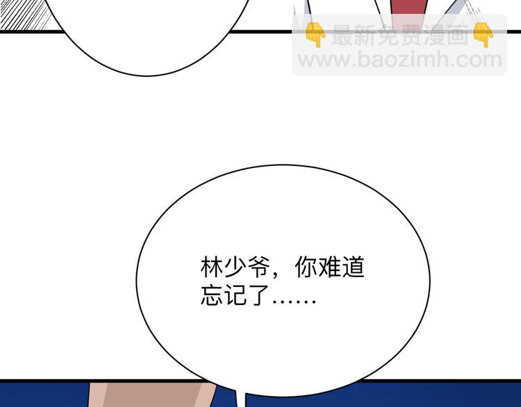 三界淘寶店 - 第200話 廢物東西(2/3) - 8
