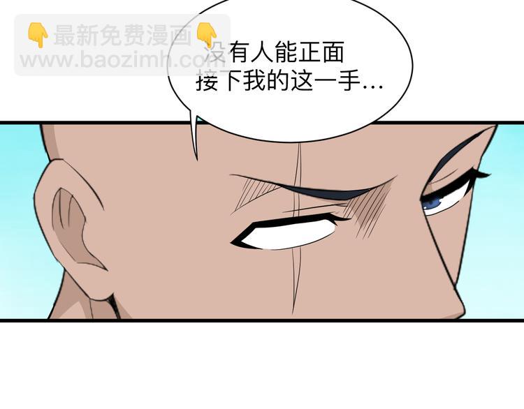 三界淘寶店 - 第200話 廢物東西(2/3) - 2