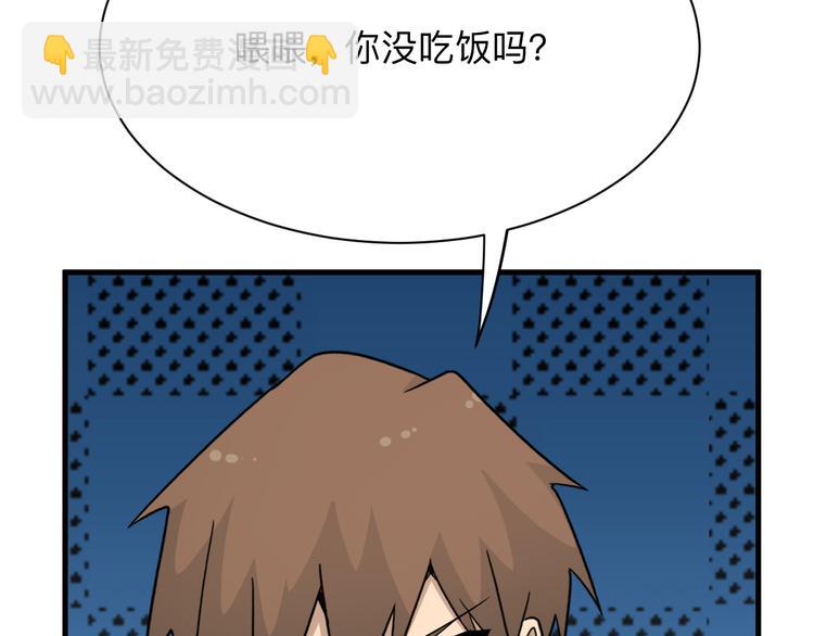 三界淘寶店 - 第200話 廢物東西(2/3) - 5