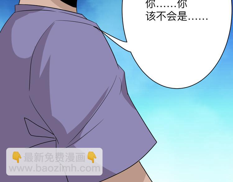 三界淘寶店 - 第200話 廢物東西(2/3) - 1