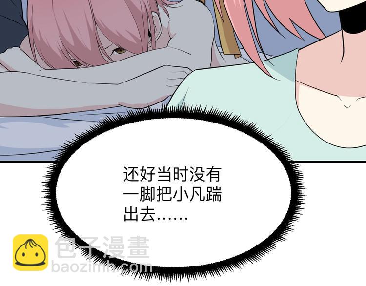 三界淘寶店 - 第202話 礦泉水的魅力(2/3) - 6