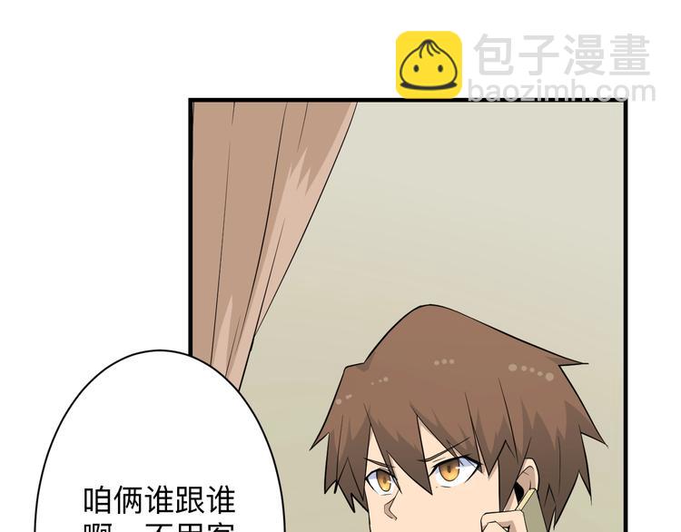 三界淘寶店 - 第202話 礦泉水的魅力(3/3) - 5