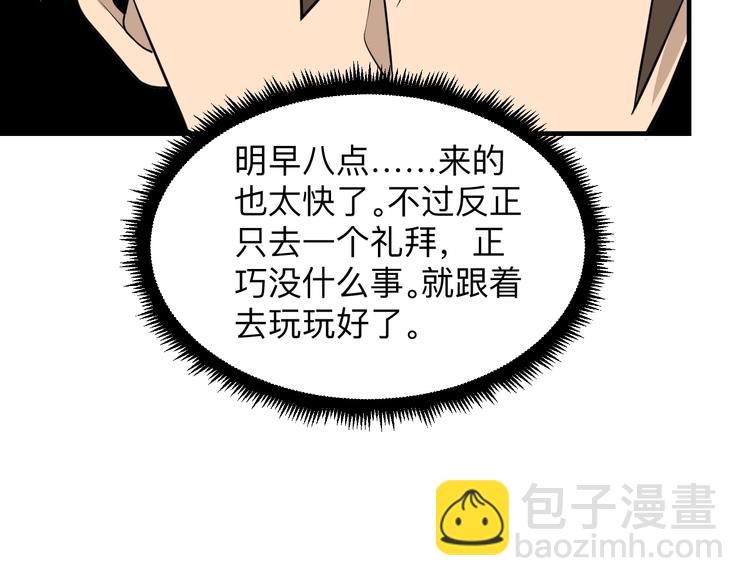 三界淘寶店 - 第202話 礦泉水的魅力(3/3) - 4