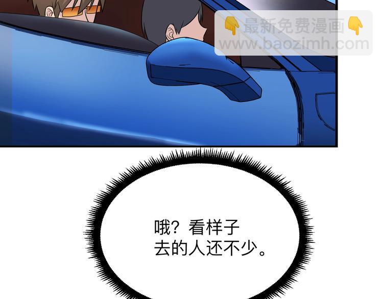 三界淘寶店 - 第202話 礦泉水的魅力(3/3) - 2