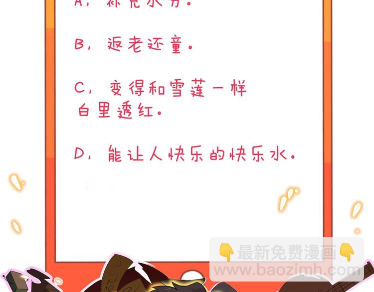 三界淘寶店 - 第202話 礦泉水的魅力(3/3) - 1