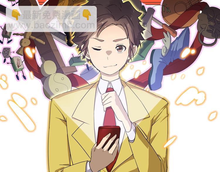 三界淘寶店 - 第202話 礦泉水的魅力(3/3) - 2