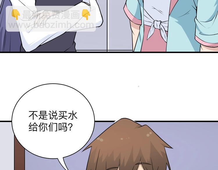 三界淘寶店 - 第202話 礦泉水的魅力(1/3) - 6