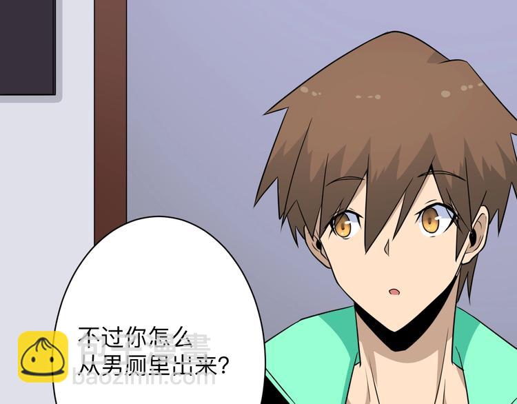 三界淘寶店 - 第202話 礦泉水的魅力(1/3) - 2