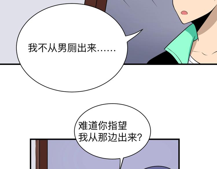 三界淘寶店 - 第202話 礦泉水的魅力(1/3) - 5