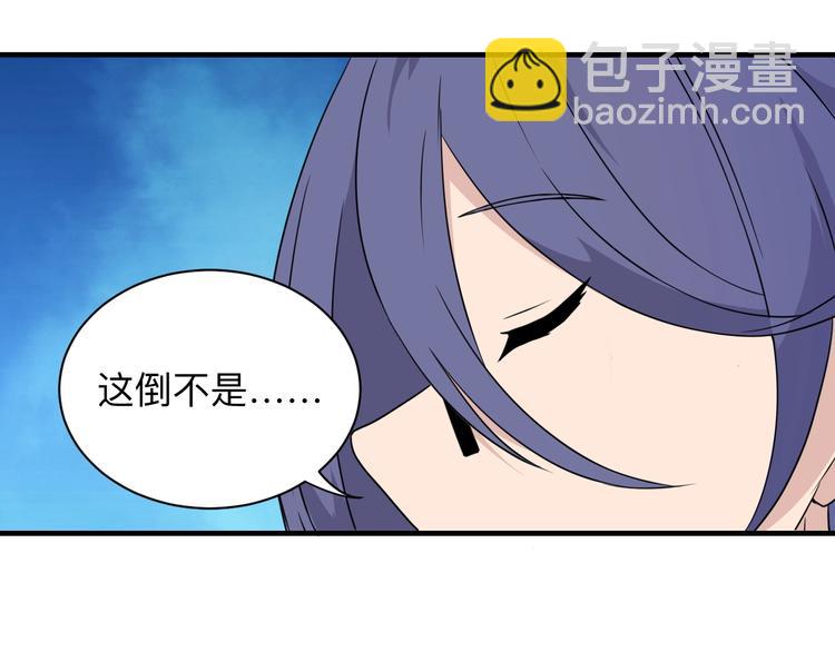 三界淘寶店 - 第202話 礦泉水的魅力(1/3) - 7