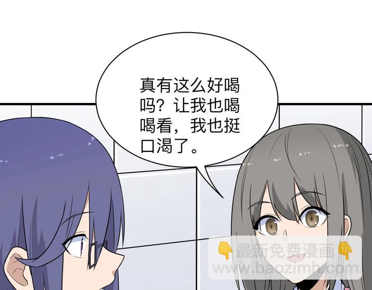 三界淘寶店 - 第202話 礦泉水的魅力(2/3) - 5