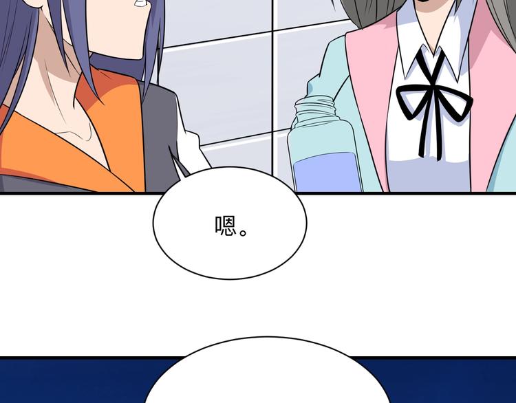 三界淘寶店 - 第202話 礦泉水的魅力(2/3) - 6