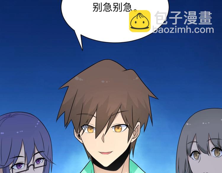 三界淘寶店 - 第202話 礦泉水的魅力(2/3) - 7