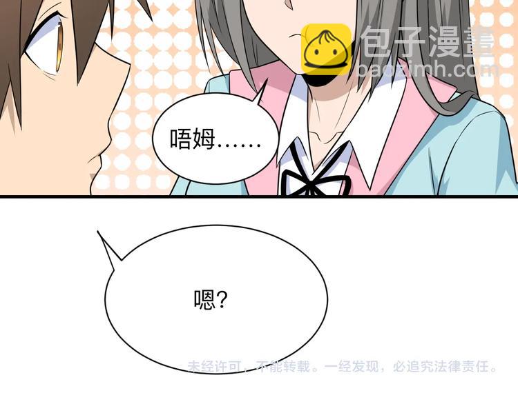 三界淘寶店 - 第202話 礦泉水的魅力(2/3) - 3