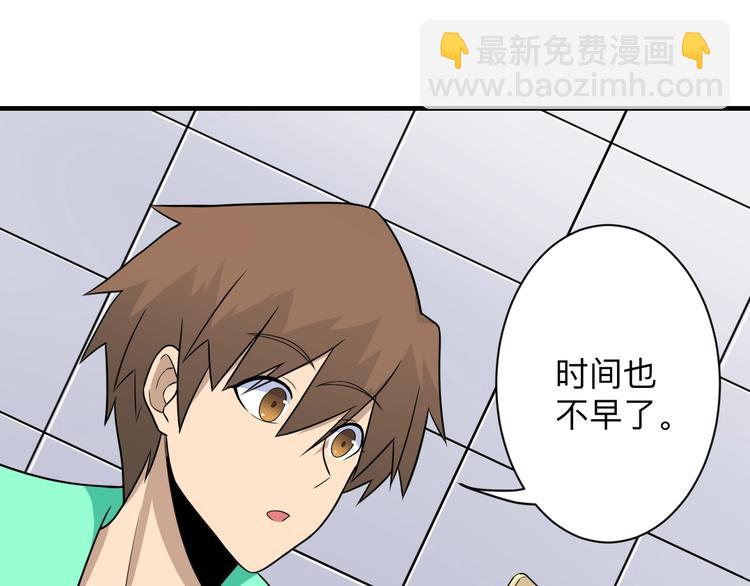 三界淘寶店 - 第202話 礦泉水的魅力(2/3) - 4