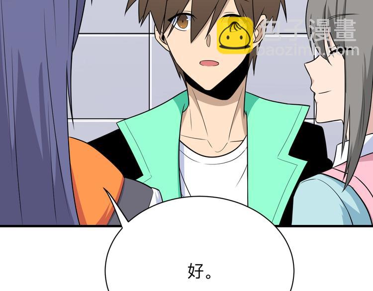 三界淘寶店 - 第202話 礦泉水的魅力(2/3) - 7