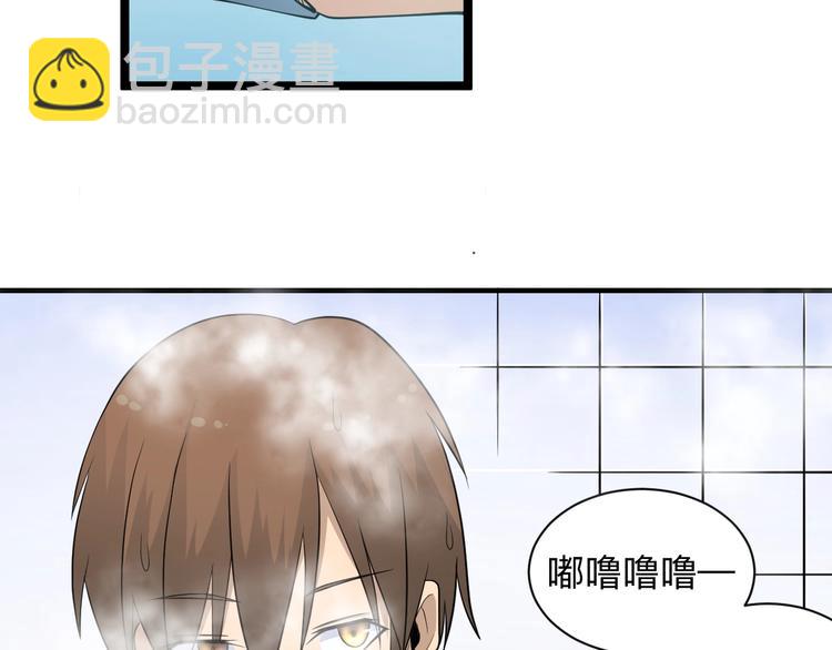 三界淘寶店 - 第202話 礦泉水的魅力(2/3) - 4