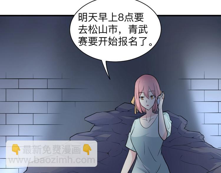 三界淘寶店 - 第202話 礦泉水的魅力(2/3) - 5