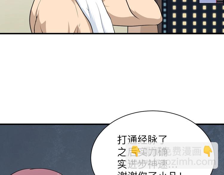 三界淘寶店 - 第202話 礦泉水的魅力(2/3) - 3