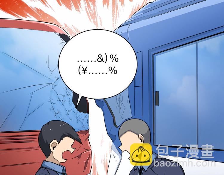 三界淘寶店 - 第204話 攀比心(1/3) - 2