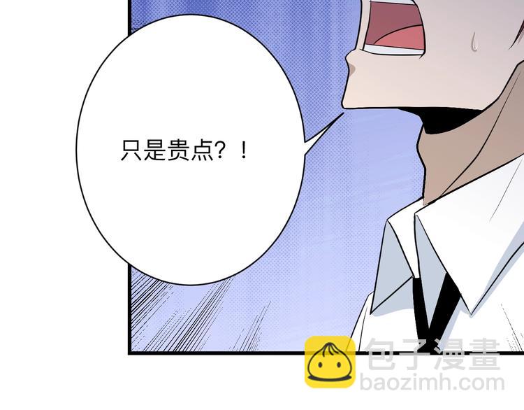 三界淘寶店 - 第204話 攀比心(3/3) - 5