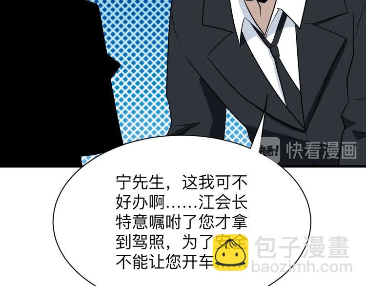 三界淘寶店 - 第204話 攀比心(3/3) - 3