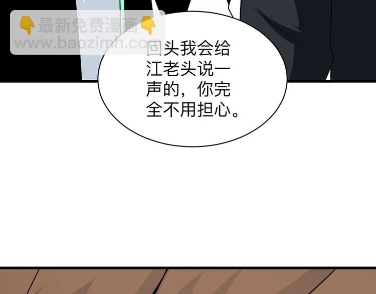 三界淘寶店 - 第204話 攀比心(3/3) - 6