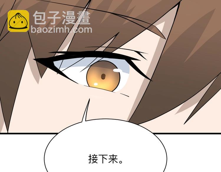 三界淘寶店 - 第204話 攀比心(3/3) - 1