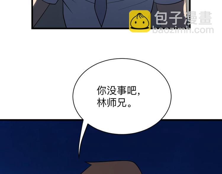 三界淘寶店 - 第204話 攀比心(3/3) - 6