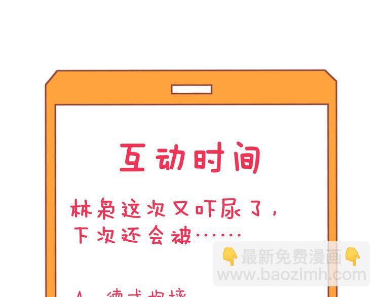 三界淘寶店 - 第204話 攀比心(3/3) - 4