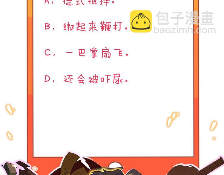 三界淘寶店 - 第204話 攀比心(3/3) - 5