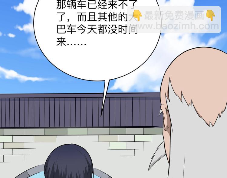 三界淘寶店 - 第204話 攀比心(1/3) - 4