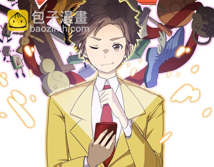 三界淘寶店 - 第204話 攀比心(3/3) - 6