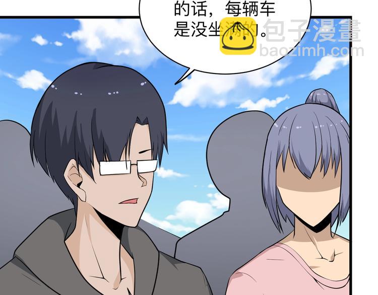 三界淘寶店 - 第204話 攀比心(1/3) - 6