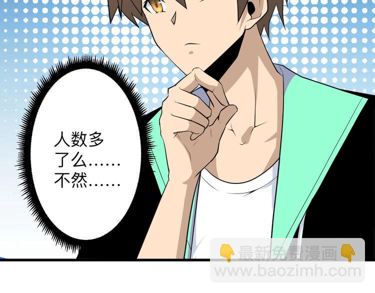 三界淘寶店 - 第204話 攀比心(1/3) - 2