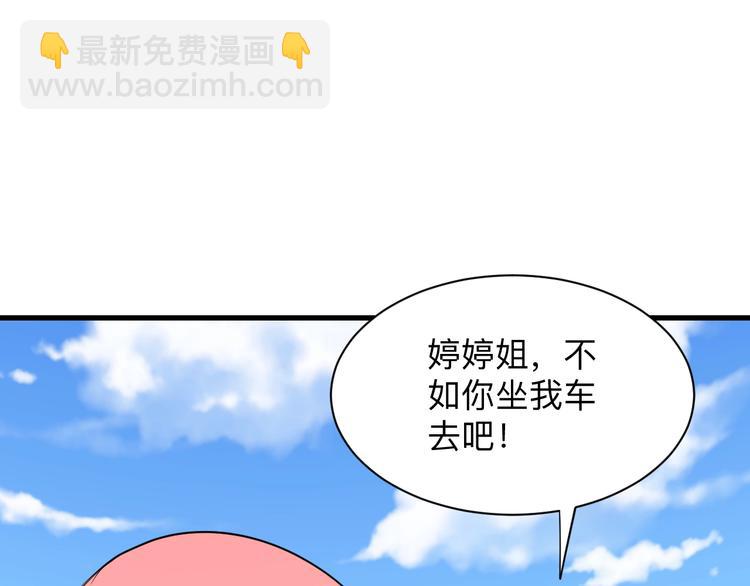 三界淘寶店 - 第204話 攀比心(1/3) - 3