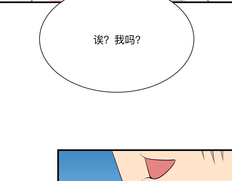 三界淘寶店 - 第204話 攀比心(1/3) - 7