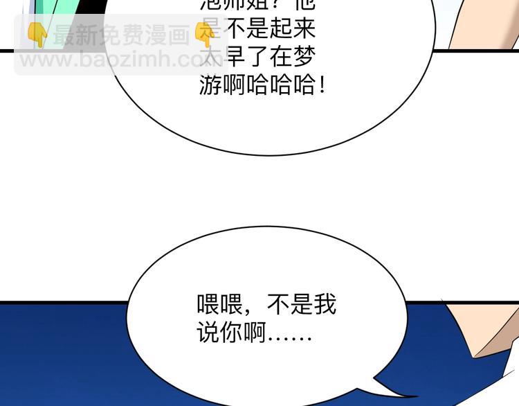 三界淘寶店 - 第204話 攀比心(1/3) - 3