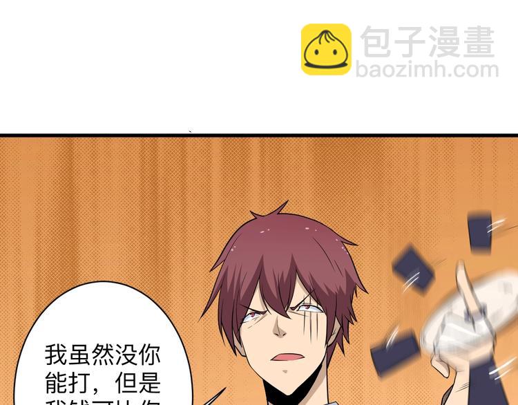 三界淘寶店 - 第204話 攀比心(1/3) - 5