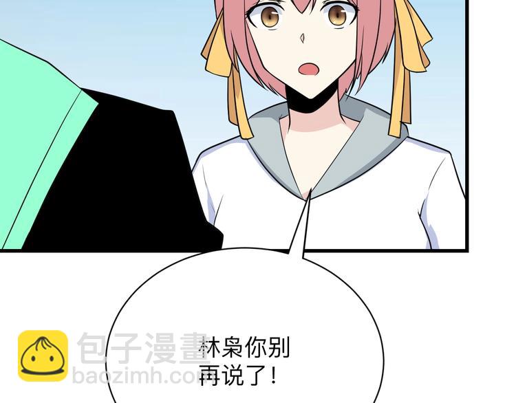 三界淘寶店 - 第204話 攀比心(1/3) - 6