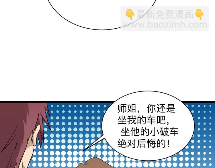 三界淘寶店 - 第204話 攀比心(1/3) - 7